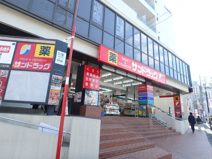 サンドラッグ国分寺店