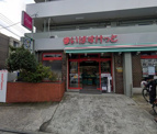 まいばすけっと 北馬込店