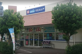 ウエルシア大田上池台店
