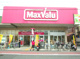 MaxValu(マックスバリュ) 瓢箪山店の画像