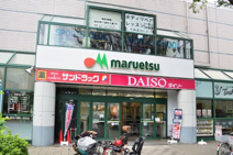 マルエツ 調布店