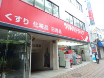 ツルハドラッグ国立店