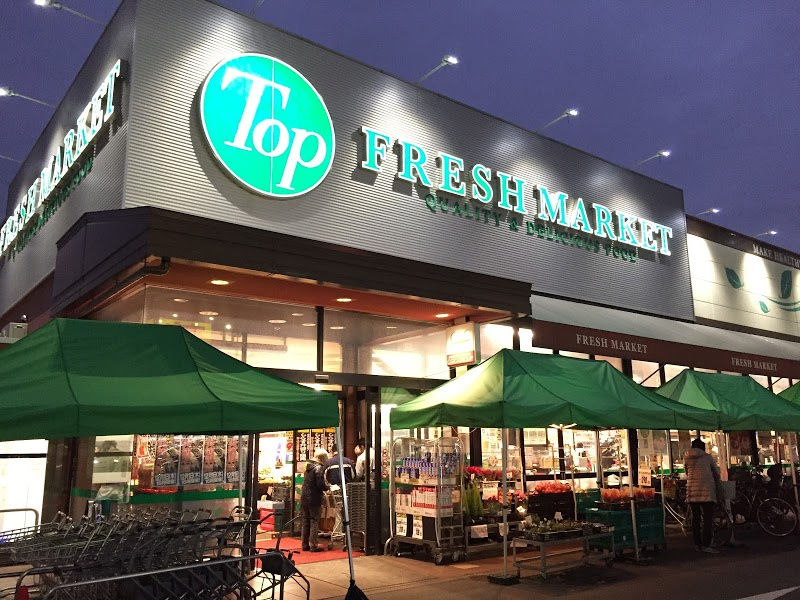 トップフレッシュマーケット深大寺店情報ページ 国分寺 小平周辺のマンションなど不動産をお探しならリライズホームへ