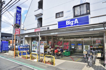 ビッグ・エー 調布菊野台店