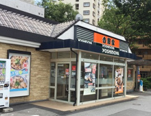 吉野家 上北沢店