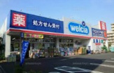 ウエルシア大田西六郷店