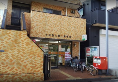 大田西六郷三郵便局の画像1