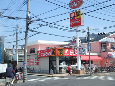 サンドラッグ小平店の画像1