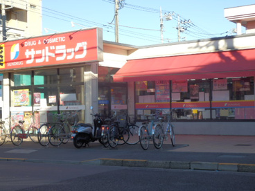 サンドラッグ小平店の画像2