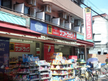 サンドラッグ 一橋学園店