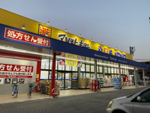ドラッグストア マツモトキヨシ 吉川駅前通り店