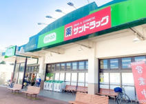サンドラッグ 調布染地店