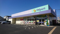 ウェルパーク 西東京新町店