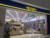 マツモトキヨシ ららぽーとEXPOCITY店