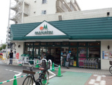 maruetsu(マルエツ) 天王町店