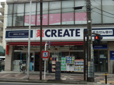 クリエイトSD(エス・ディー) 横浜天王町店