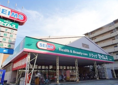 ドラッグセイムス 京町店の画像1