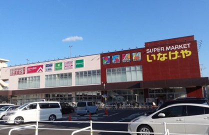 いなげや川崎京町店の画像1