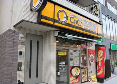 カレーハウスCoCo壱番屋 京急金沢八景駅前店の画像1