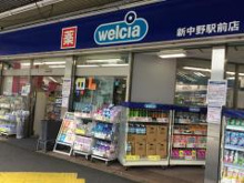ウエルシア新中野駅前店