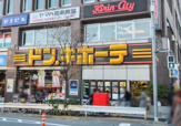 ドン・キホーテ 高田馬場駅前店
