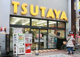 TSUTAYA 武蔵小山店の画像