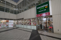 マルエツプチ 東池袋駅前店