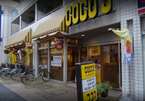 ココス 大田萩中店