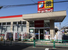 サンドラッグ 今川店