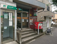 杉並今川四郵便局