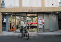 川崎京町郵便局