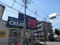 クリエイトエス・ディー府中武蔵台店