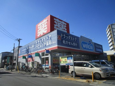 ウエルシア　中浦和店の画像1