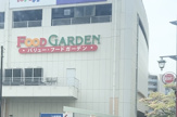 フードガーデン新座店