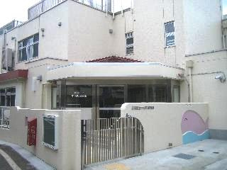中央町保育園の画像1