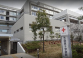 大森赤十字病院