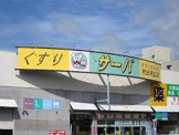 サーバ 吹田末広店