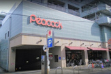 ピーコックストア 石川台店