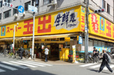 スーパー玉出 周防町店