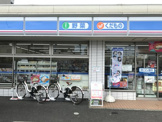 ローソン 千住桜木一丁目店
