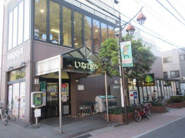 いなげや武蔵野西久保店の画像1