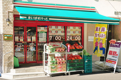 まいばすけっとの画像1