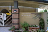 幼稚園 阪急幼稚園