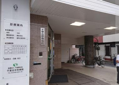 千里丘中央病院の画像1
