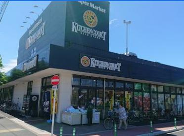 キッチンコート野崎店の画像1