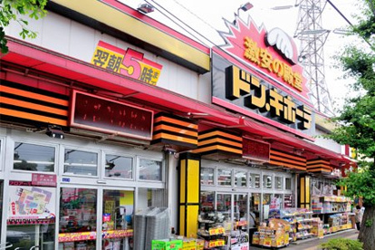 ドン・キホーテ東八三鷹店の画像1