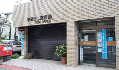 東蒲田二郵便局の画像1