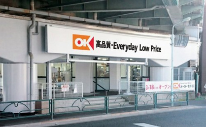 オーケー吉祥寺店の画像1