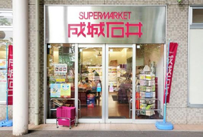 成城石井 エミオ武蔵境店の画像1