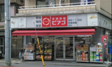 miniピアゴ羽田1丁目店